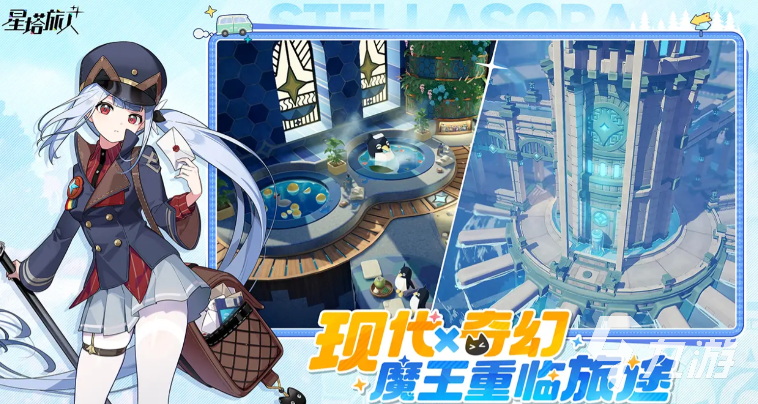 星塔旅人图鉴:全角色介绍与背景故事详解