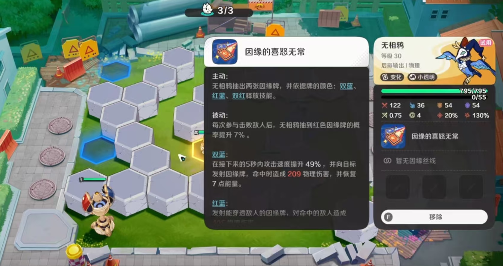 崩坏因缘精灵无相鸦强度解析与实战表现评测
