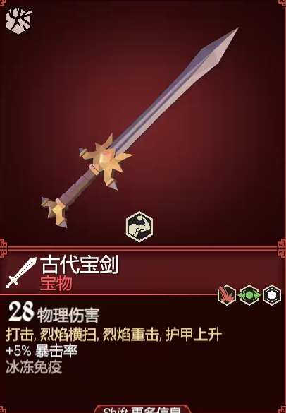 为了吾王古代宝剑获取方法与作用详解