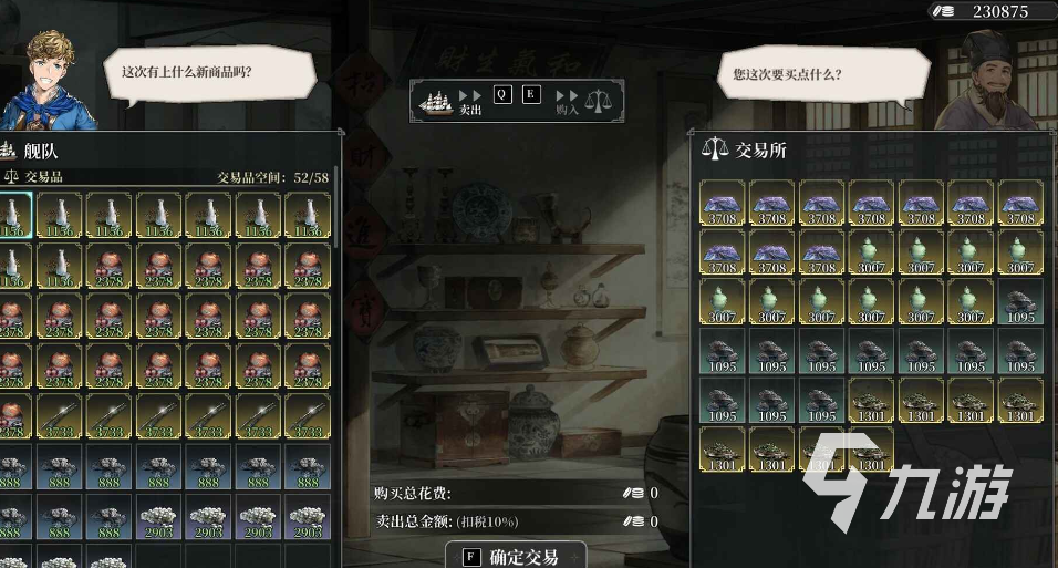 风帆纪元游戏体验怎么样 值得玩吗