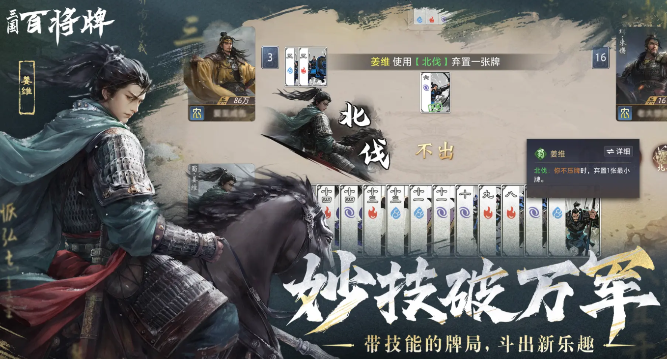 三国百将牌上线时间曝光 最新消息抢先爆料