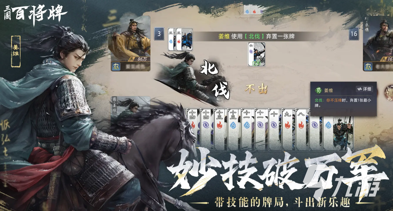 三国百将牌上线时间曝光 最新消息抢先爆料