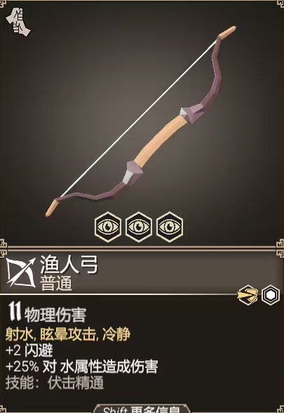 为了吾王渔人弓获取方法及作用详解