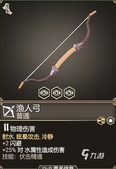 为了吾王渔人弓获取方法及作用详解