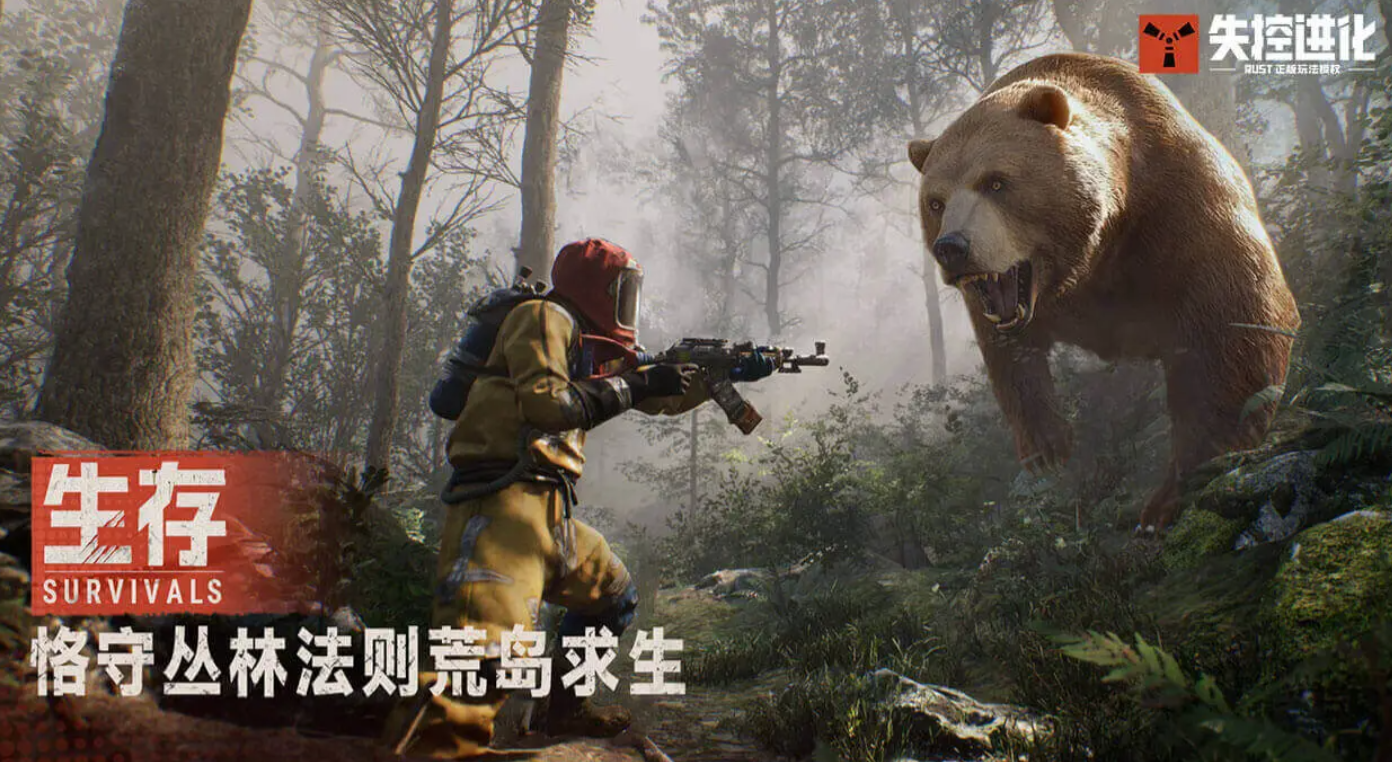 失控进化手游安卓版上线时间曝光 公测最新消息抢先看