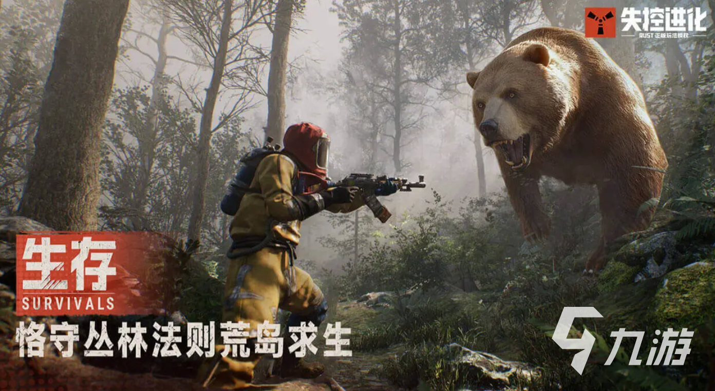 失控进化手游安卓版上线时间曝光 公测最新消息抢先看