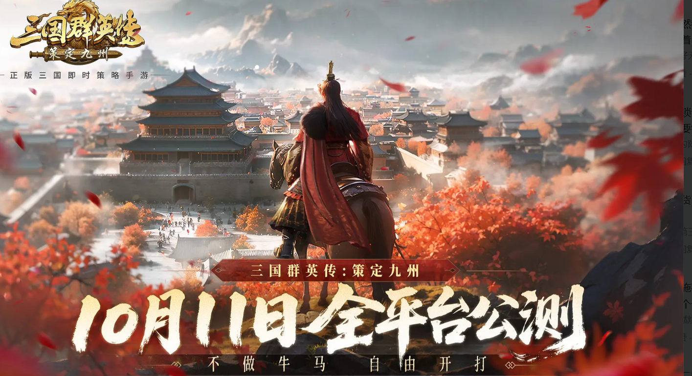 三国群英传策定九州开发团队揭秘 开发公司大起底