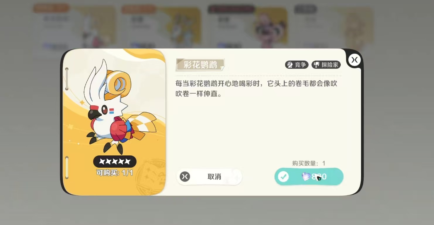 崩坏因缘精灵彩花鹦鹉玩法解析与技能详细介绍