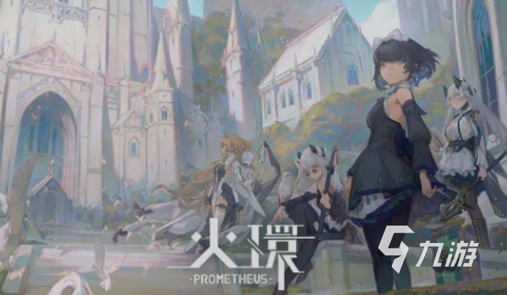 火环手游高手进阶技巧全解析