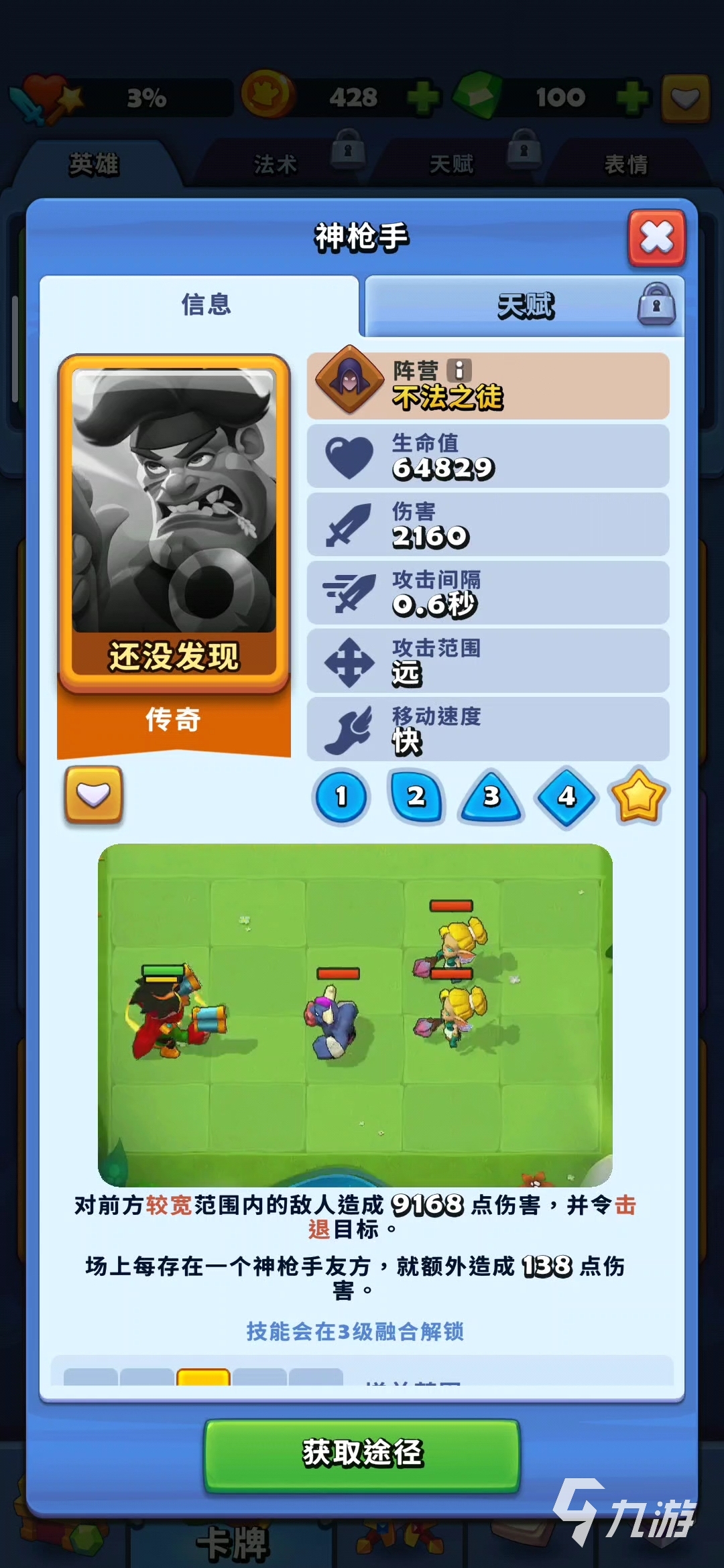 进击的战场神枪手玩法技巧全解析