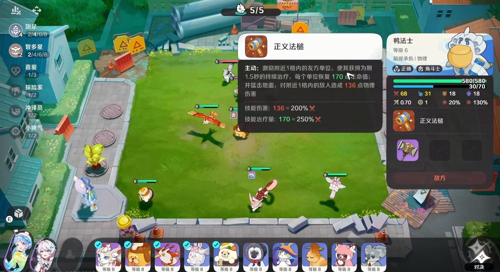 崩坏因缘精灵鸭法士玩法解析与技能全解
