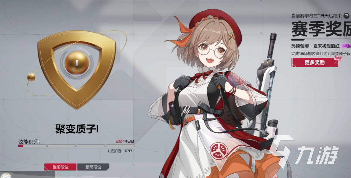 卡拉彼丘排位段位划分及晋升条件详解