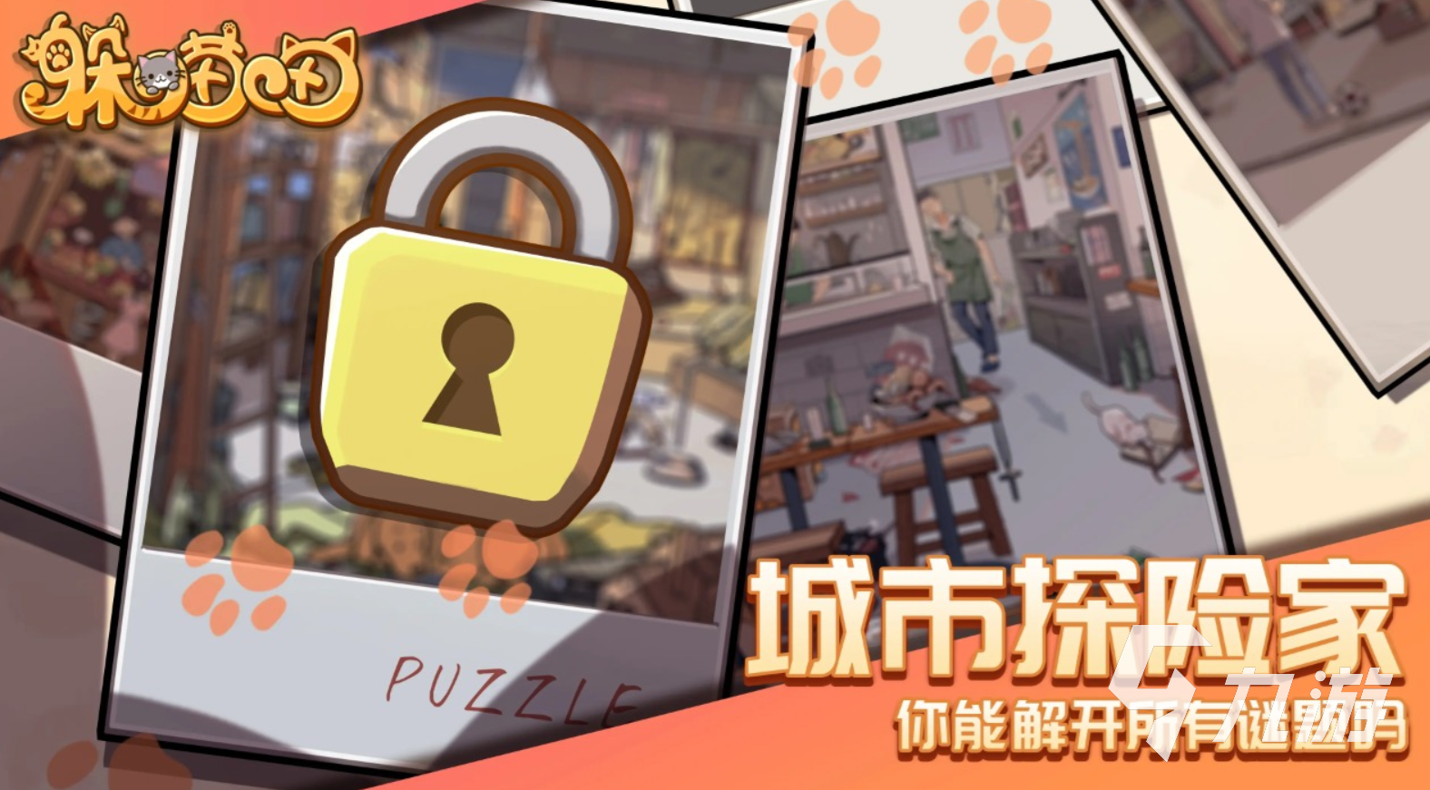 躲喵喵公测上线时间一览