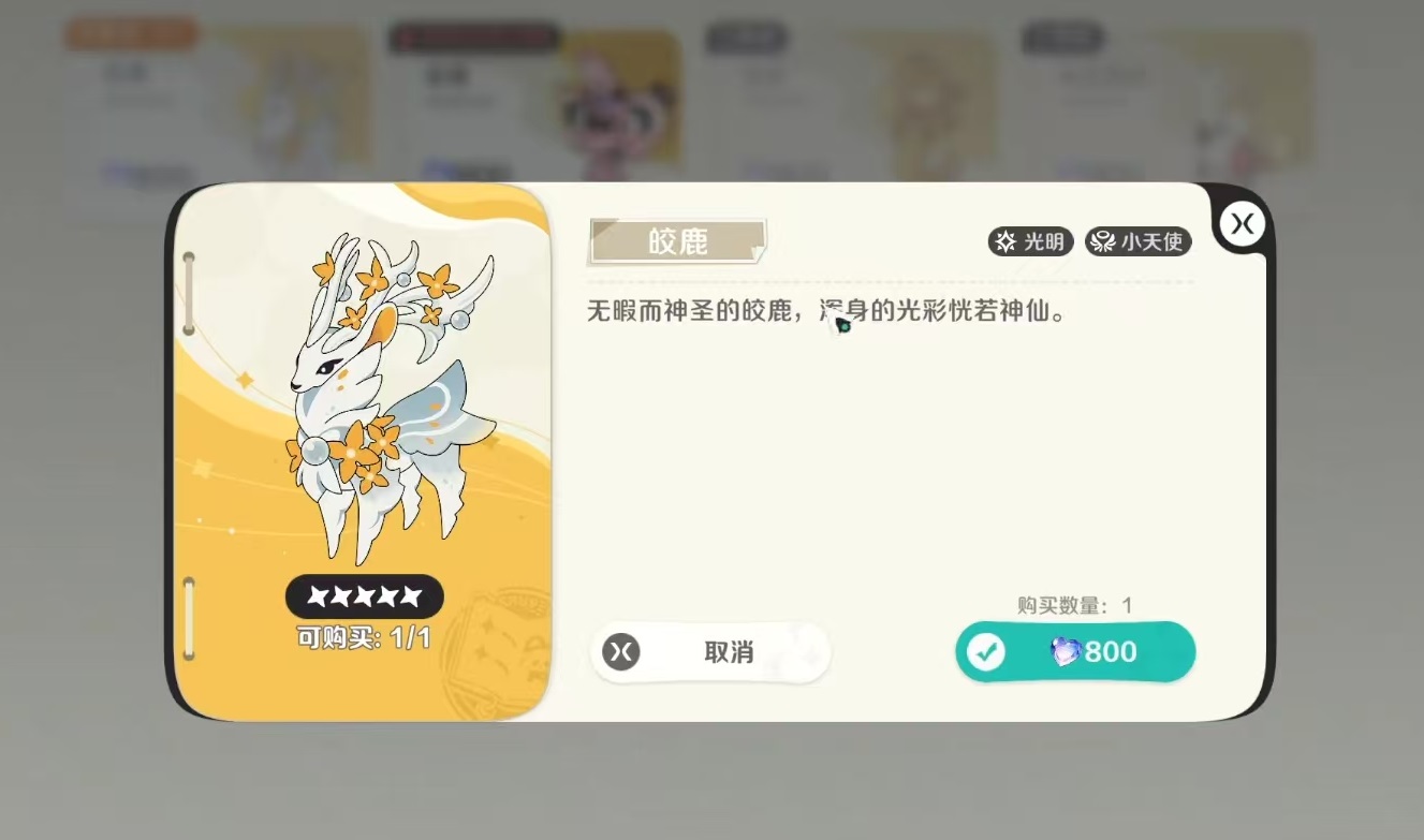 崩坏因缘精灵皎鹿技能强度全面解析