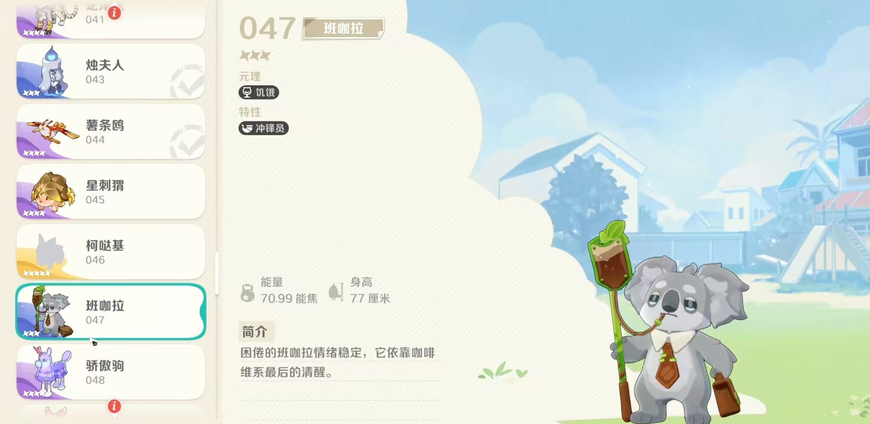 崩坏因缘精灵班咖拉强度解析与实战表现深度测评