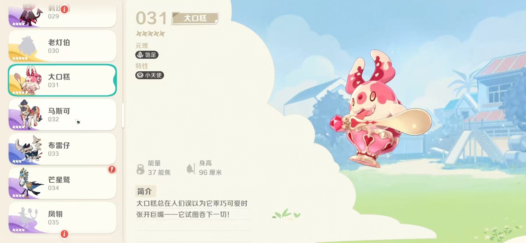 崩坏因缘精灵大口糕技能效果全面解析