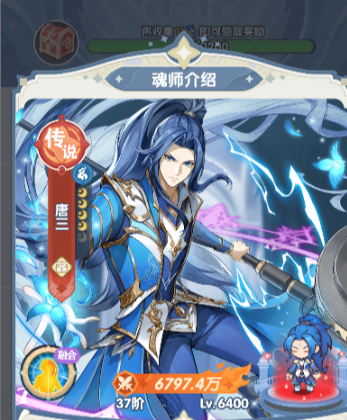 口袋斗罗大陆阵容站位搭配技巧全解析