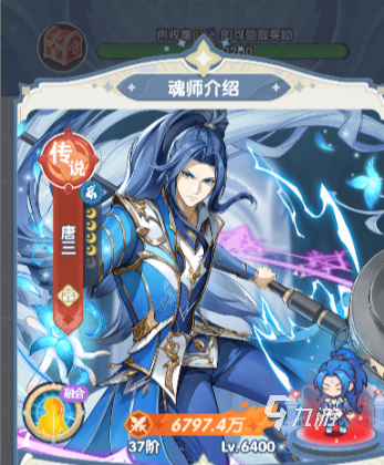 口袋斗罗大陆阵容站位搭配技巧全解析