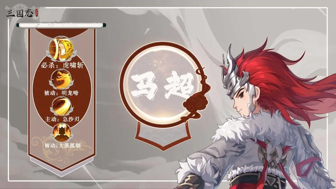 三国志异闻录武将培养攻略：哪些角色值得重点培养