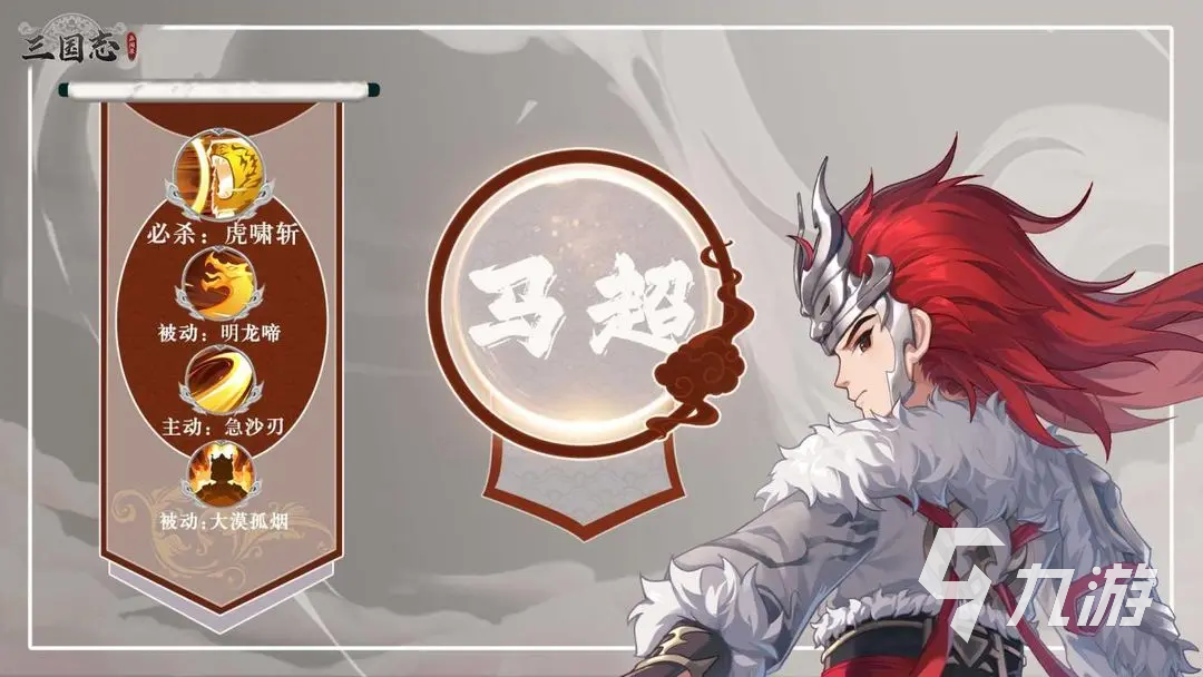 三国志异闻录武将培养攻略:哪些角色值得重点培养