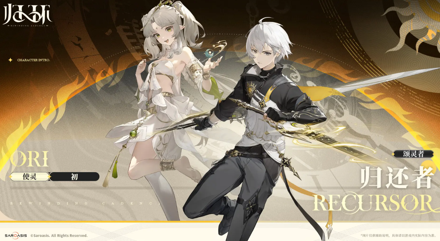 归环公测时间曝光 归环上线时间最新消息一览