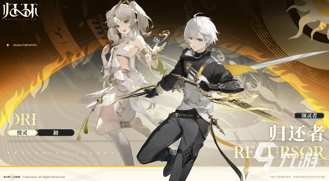 归环公测时间曝光 归环上线时间最新消息一览