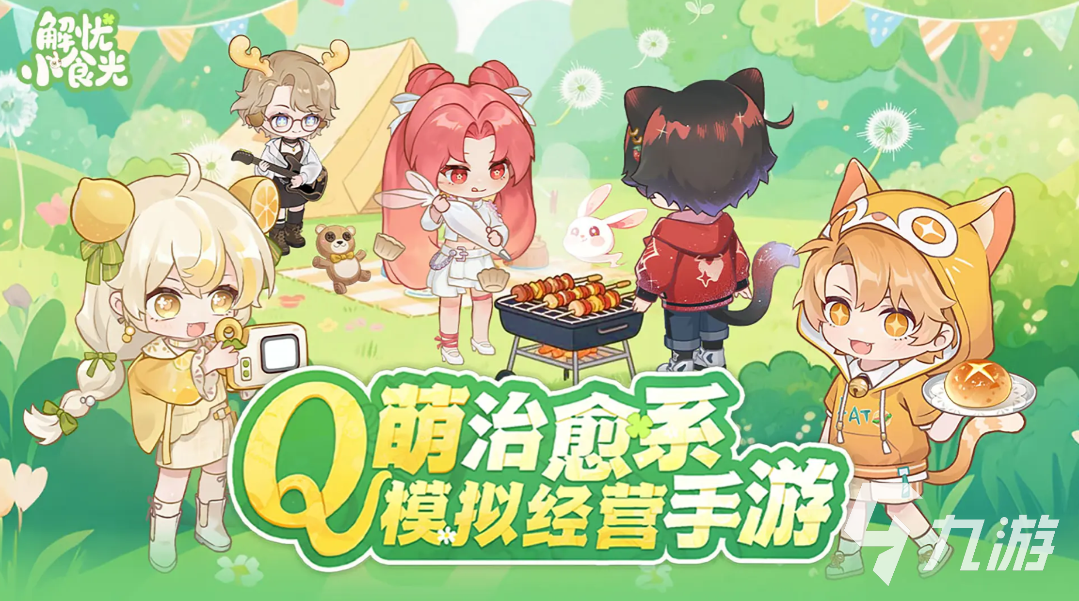 解忧小食光家具推荐指南:哪些家具更值得入手