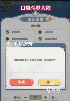 口袋斗罗大陆魂兽抓捕技巧全解析