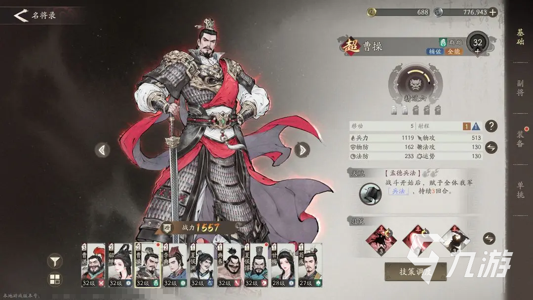 三国望神州武将强度排行与强力角色推荐