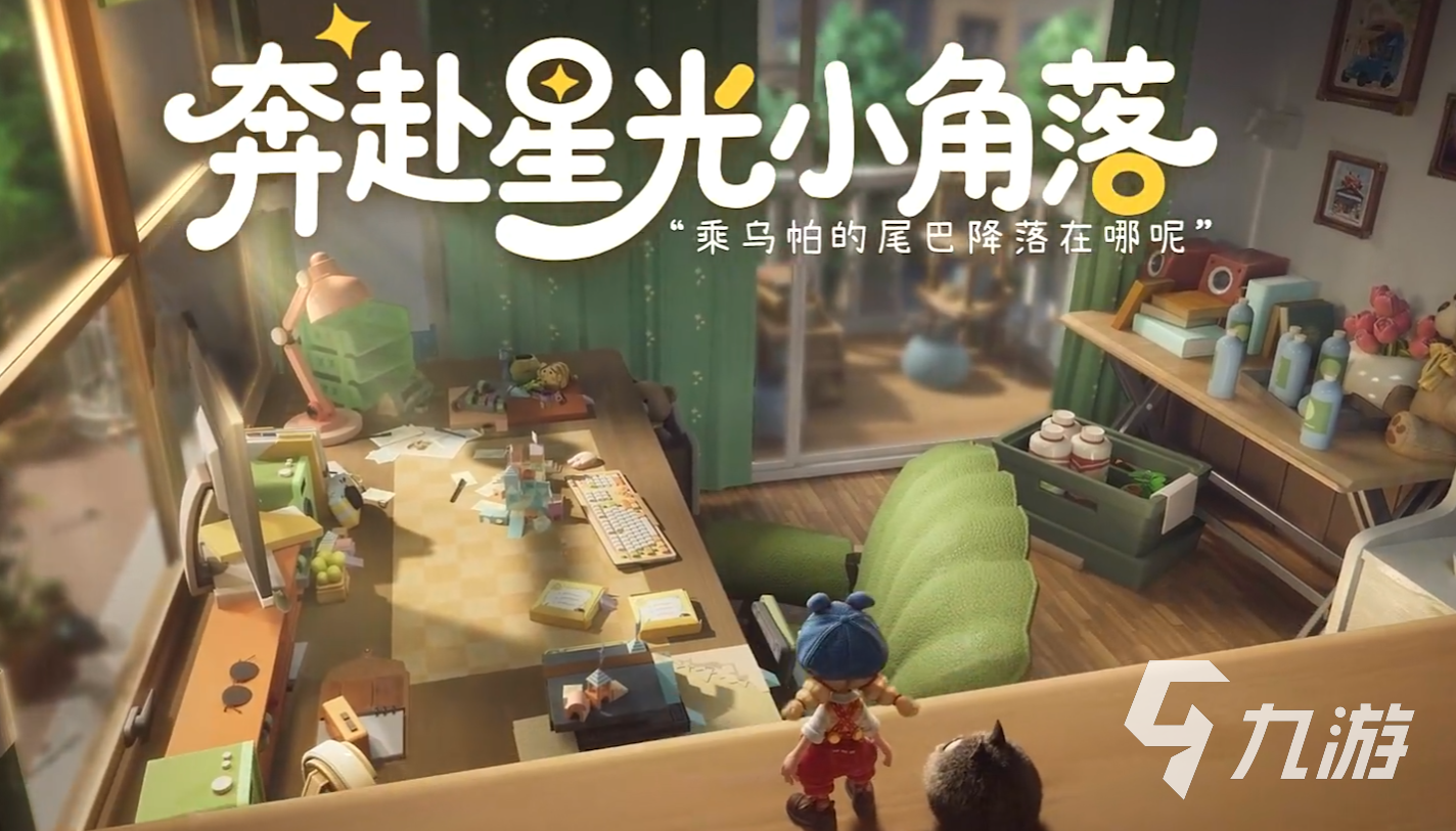 粒粒的小人国测试时间及测试服下载方式分享