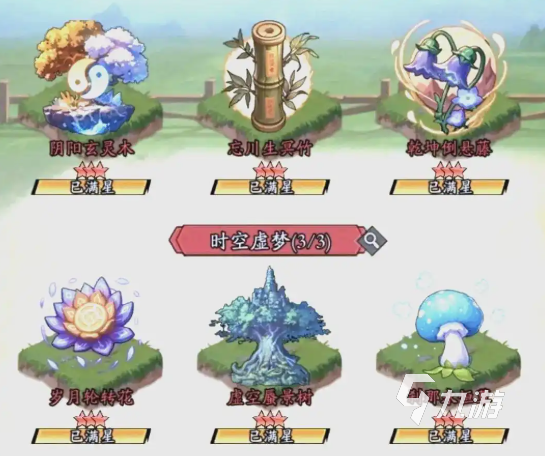 春秋玄奇仙植选择全攻略:教你挑选最适合的仙植品种