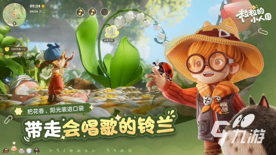 粒粒的小人国玩法详解与探索攻略全解析