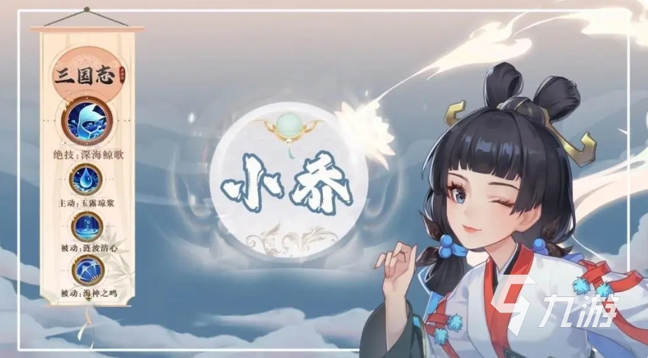 三国志异闻录小乔角色强度与玩法全解析