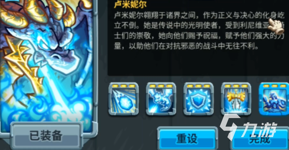 王国保卫战5卢米妮尔角色解析与技能全介绍