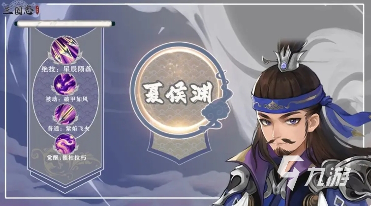 三国志异闻录夏侯渊实力解析与强度全面评测