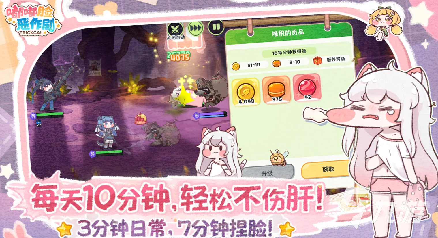 嘟嘟脸恶作剧剧情全解析 深度揭秘背后的故事与细节