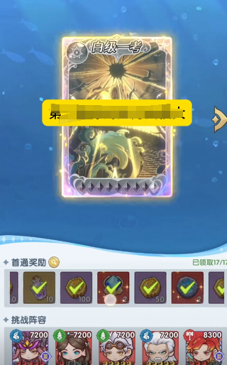 口袋斗罗大陆海神岛试炼玩法全解析 攻略技巧一网打尽