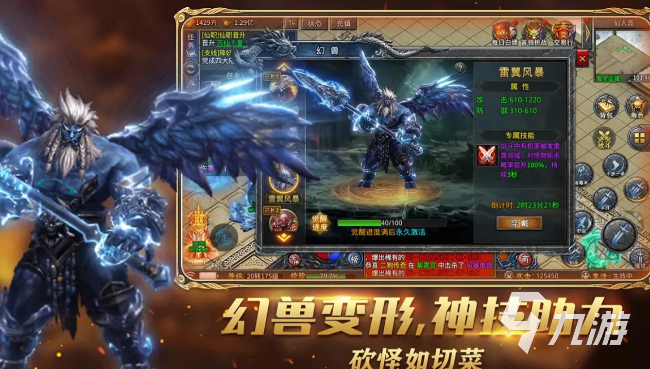 烈焰领主公测时间曝光 何时上线全面解析