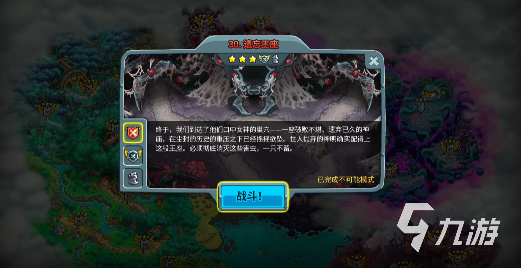 王国保卫战5联盟支线剧情全解析与精彩内容分享