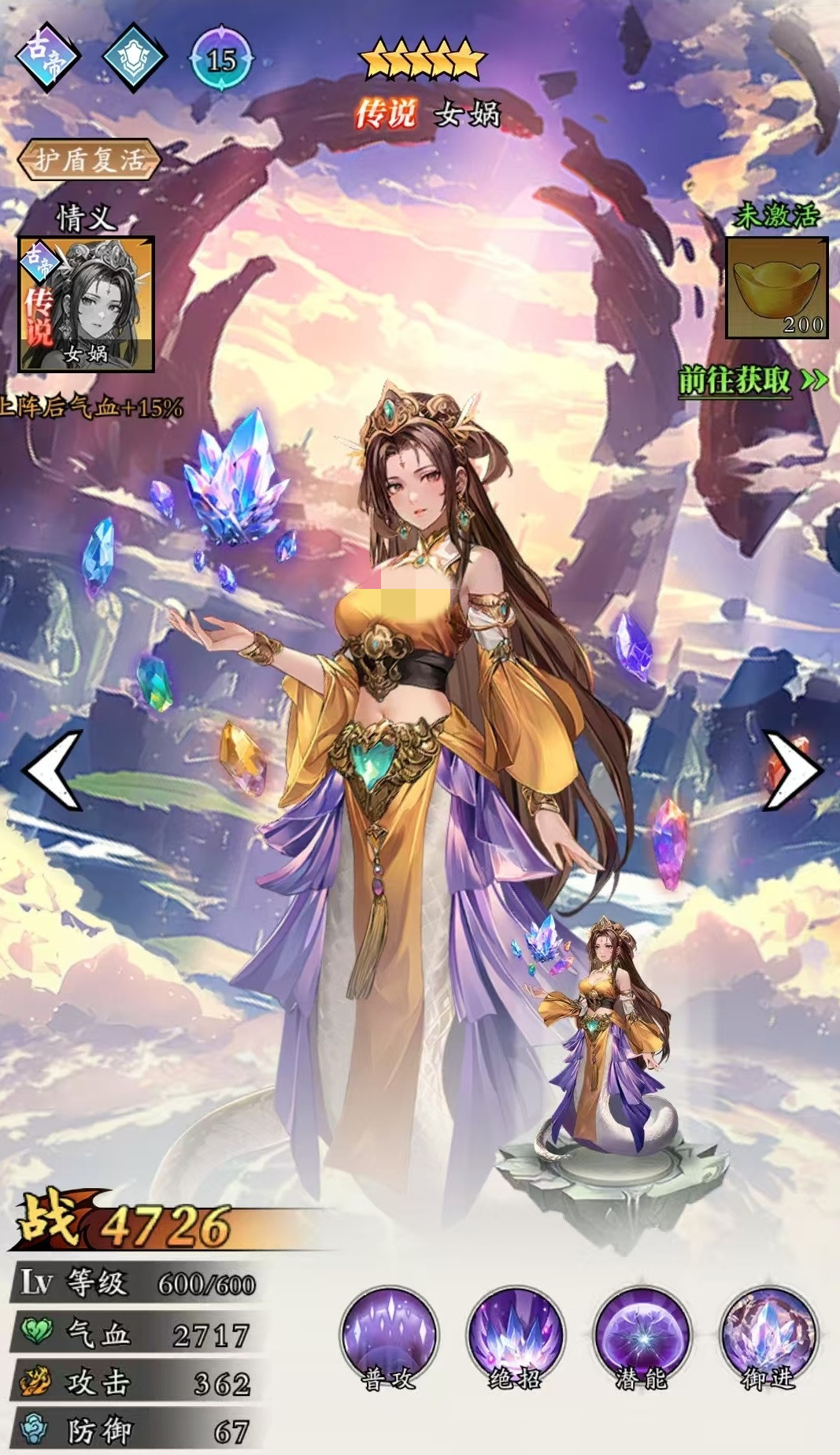 春秋玄奇最强古帝阵容搭配推荐及实战攻略