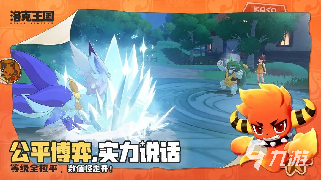 洛克王国世界精灵等级上限提升方法详解