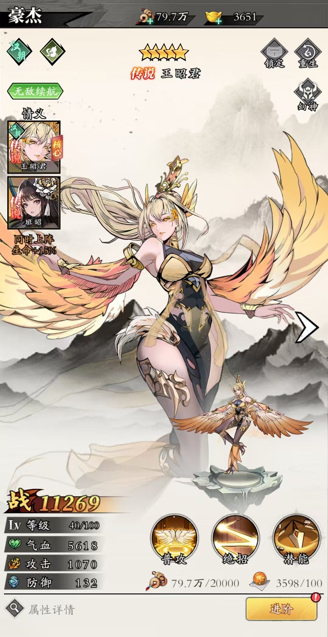 春秋玄奇如何获得六星豪杰称号 全面解析获取方法与技巧