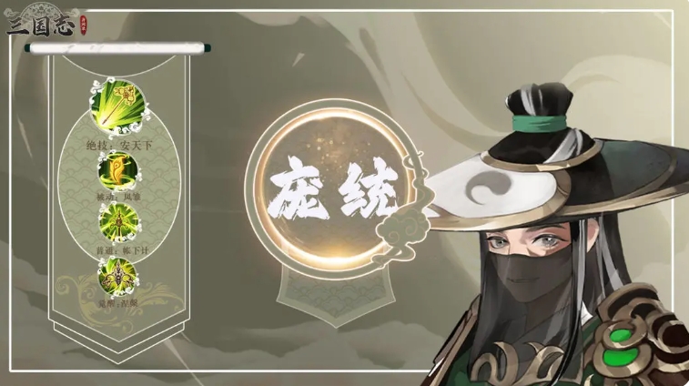 三国志异闻录庞统玩法解析与强度全面评测