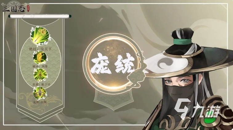 三国志异闻录庞统玩法解析与强度全面评测