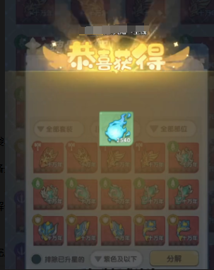 口袋斗罗大陆装备灵源获取全攻略