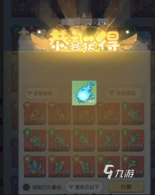 口袋斗罗大陆装备灵源获取全攻略