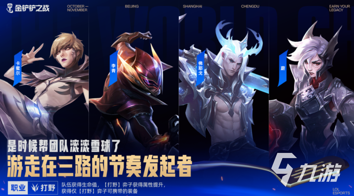 金铲铲之战冠军乱斗玩法详解 攻略技巧全解析