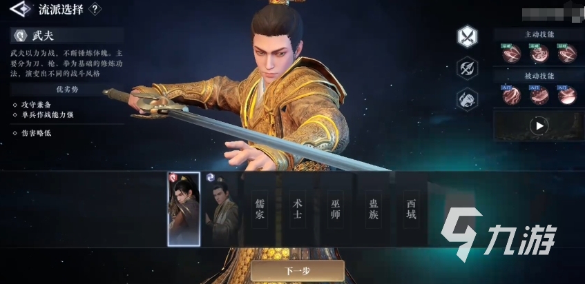 大奉打更人武夫技能全解析及实战强度评测