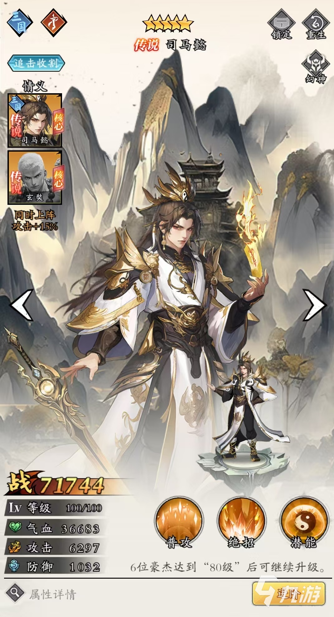 春秋玄奇司马懿奇策搭配攻略与选择技巧