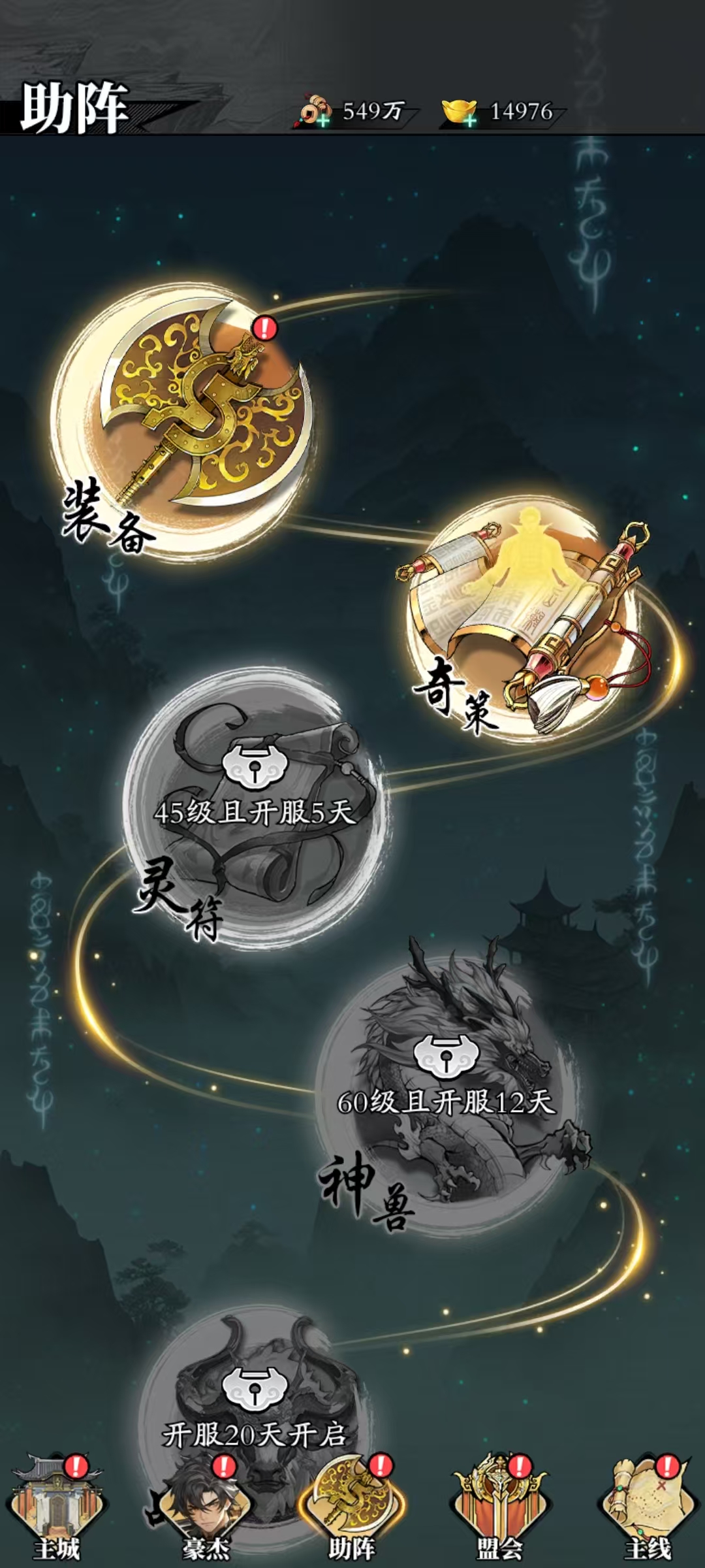 春秋玄奇如何开启胜利策略：奇策系统全面解析